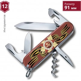 Нож VICTORINOX SPARTAN ДЕНЬ ПОБЕДЫ 1.3603 Нож VICTORINOX SPARTAN ДЕНЬ ПОБЕДЫ 1.3603